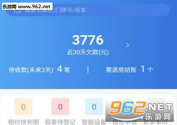 居有管家app 居有管家app