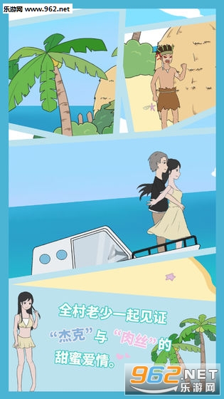 求婚是不可能成功的安卓版截图1