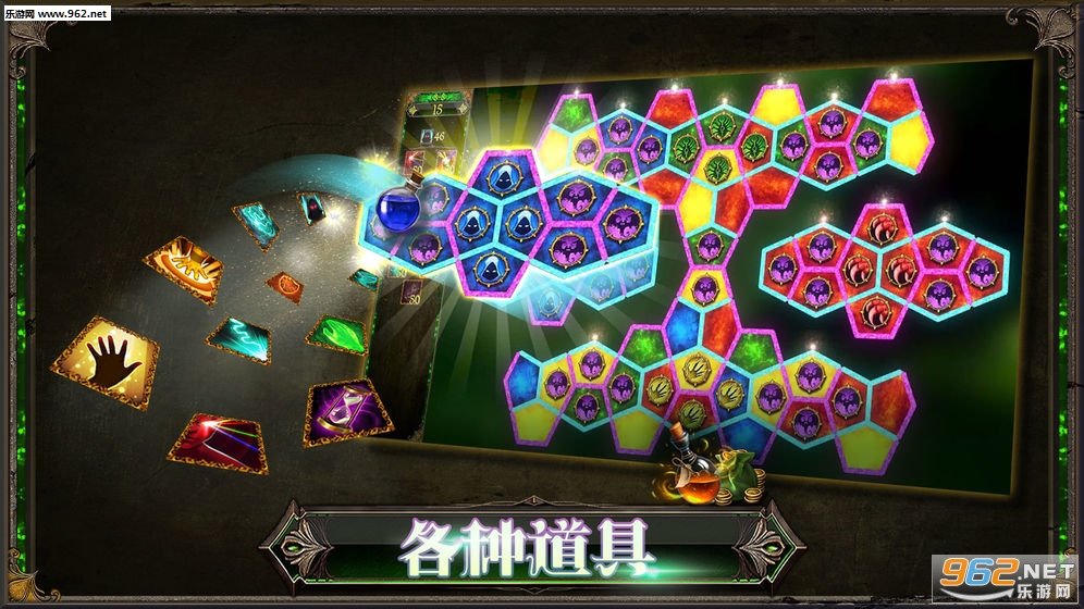 Artefactis(蜂巢魔力消手游)截图2