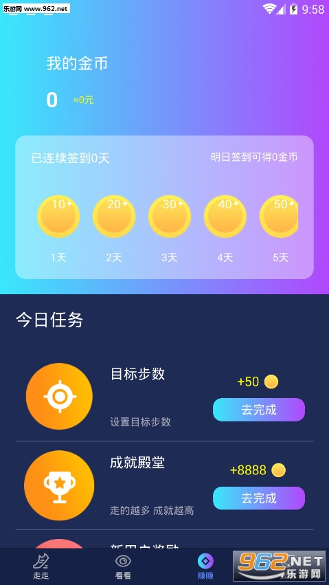 �ֲ���׬Ǯappv1.0.5��ͼ2