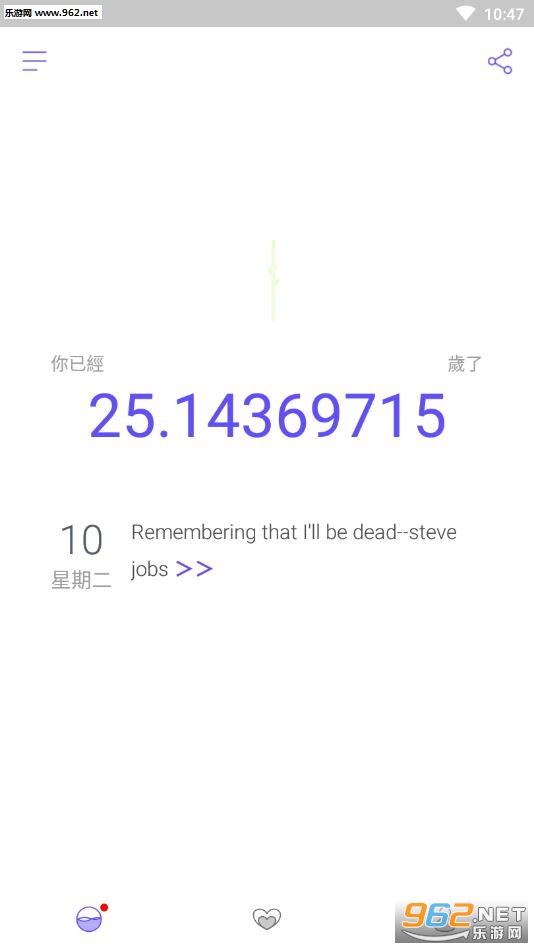 Time Locker(死亡计算器软件)截图1