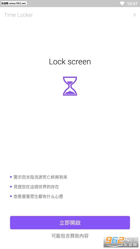 Time Locker(死亡计算器软件)截图2
