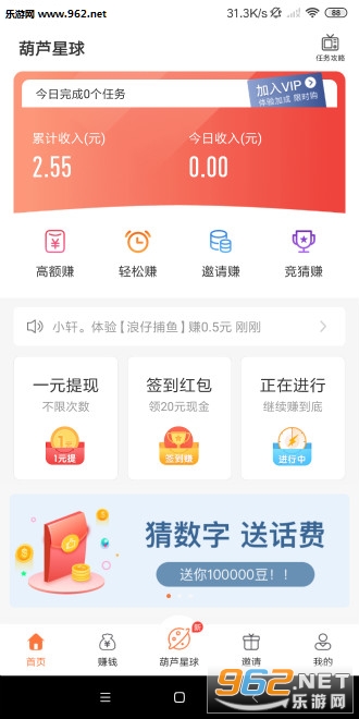 ��«����׬Ǯappv2.3.0��ͼ0