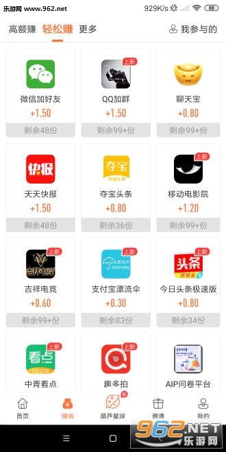 ��«����׬Ǯappv2.3.0��ͼ1