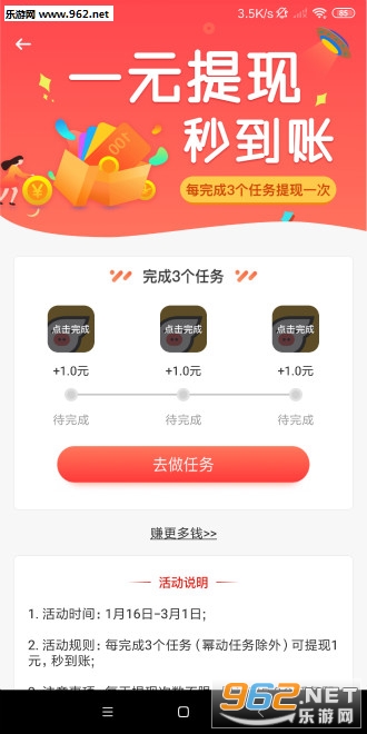 ��«����׬Ǯappv2.3.0��ͼ2