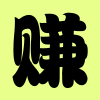 ׬Ǯ����app
