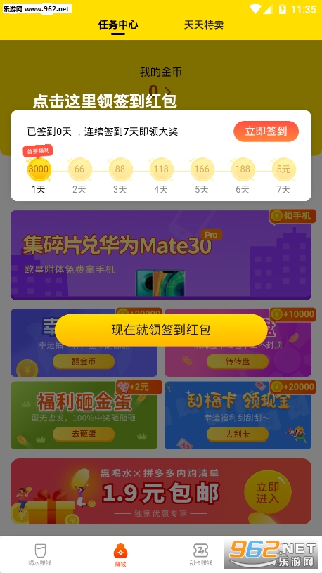 �ݺ�ˮappv1.0.0.0��ͼ1