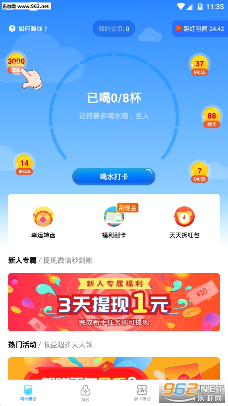 �ݺ�ˮappv1.0.0.0��ͼ2