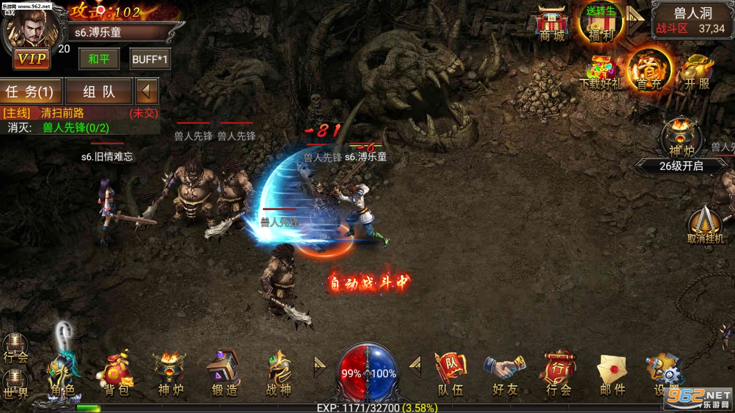 霸道火龙手游截图2