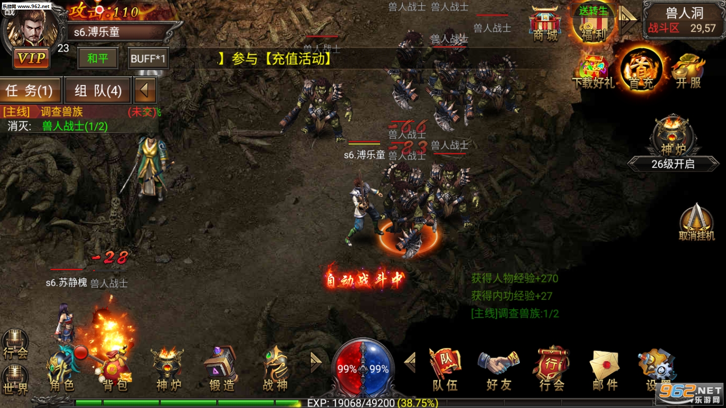 霸道火龙手游截图1