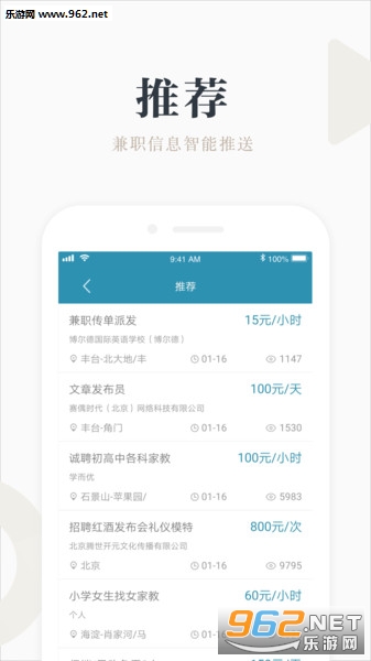 ��ְ����׬Ǯ�ٷ���v3.2.8��ͼ2