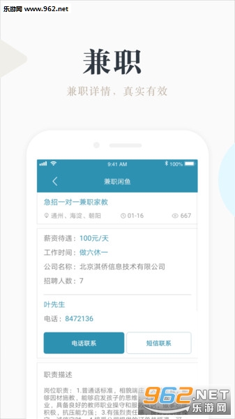 ��ְ����׬Ǯ�ٷ���v3.2.8��ͼ4