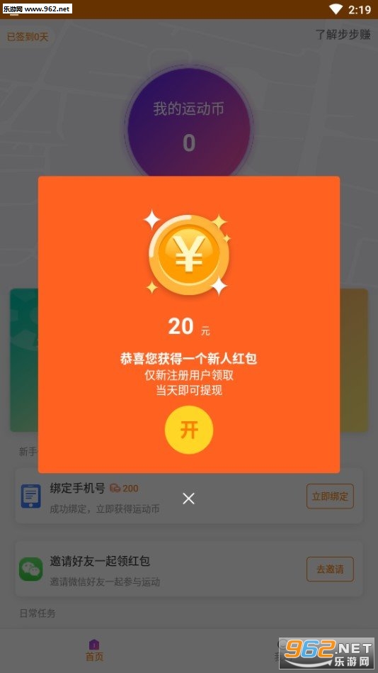 �˶�����׬���°�v4.6.7��ͼ3
