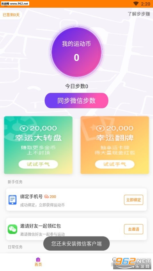 �˶�����׬���°�v4.6.7��ͼ4