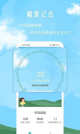 步步财赚钱app截图2