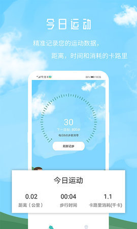 步步财赚钱app截图1