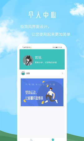 步步财赚钱app截图3