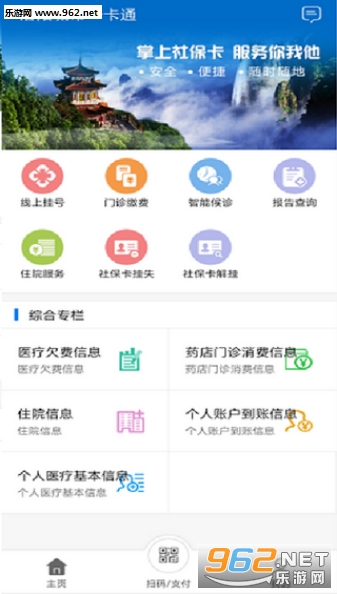 洛阳城市一卡通app截图0