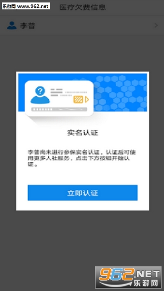 洛阳城市一卡通app截图2