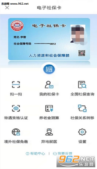 洛阳城市一卡通app截图1
