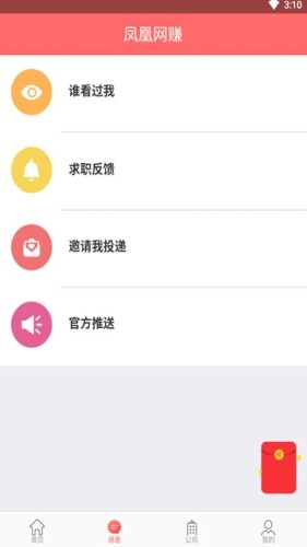 �����׬app��ͼ1