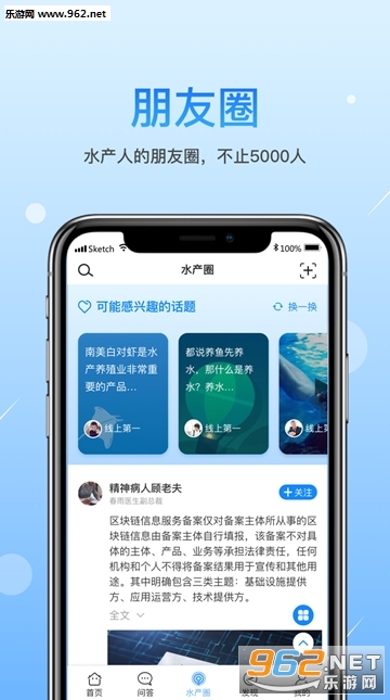 ˮ����appv1.0.0 ��׿���ͼ2