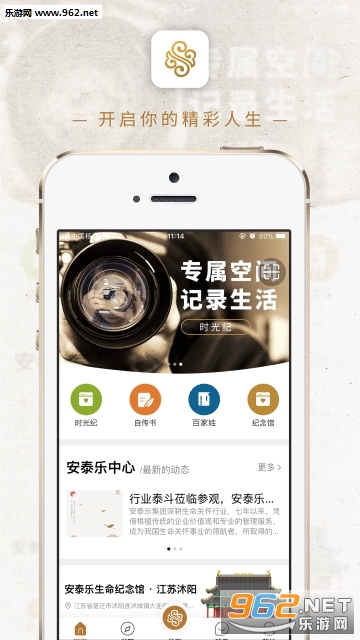 ��̩��appv1.0.9 ��׿���ͼ1