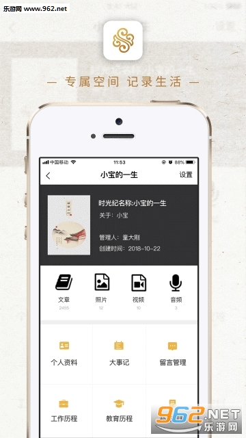 ��̩��appv1.0.9 ��׿���ͼ2