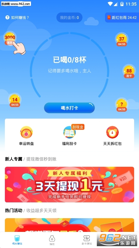 �ݺ�ˮapp��ˮ׬Ǯv1.0.0.0��ͼ1