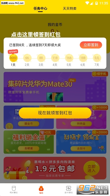 �ݺ�ˮapp��ˮ׬Ǯv1.0.0.0��ͼ2