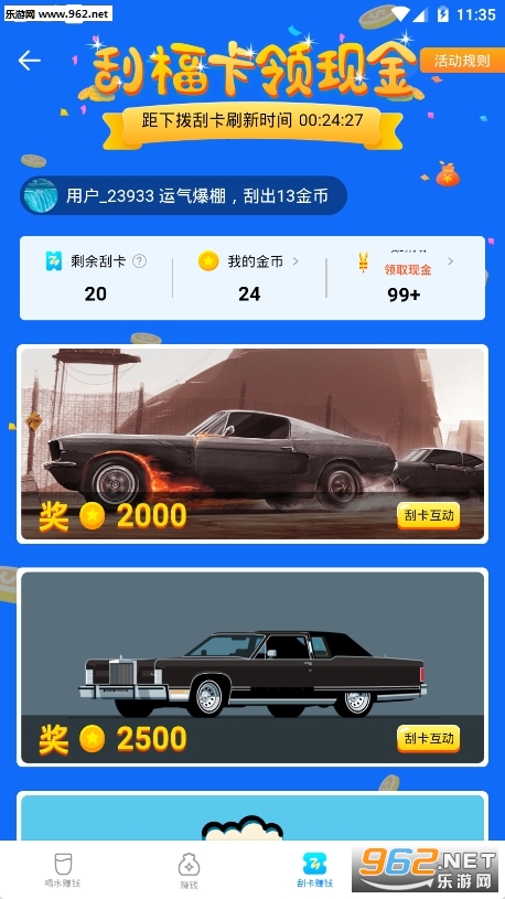 �ݺ�ˮapp��ˮ׬Ǯv1.0.0.0��ͼ3