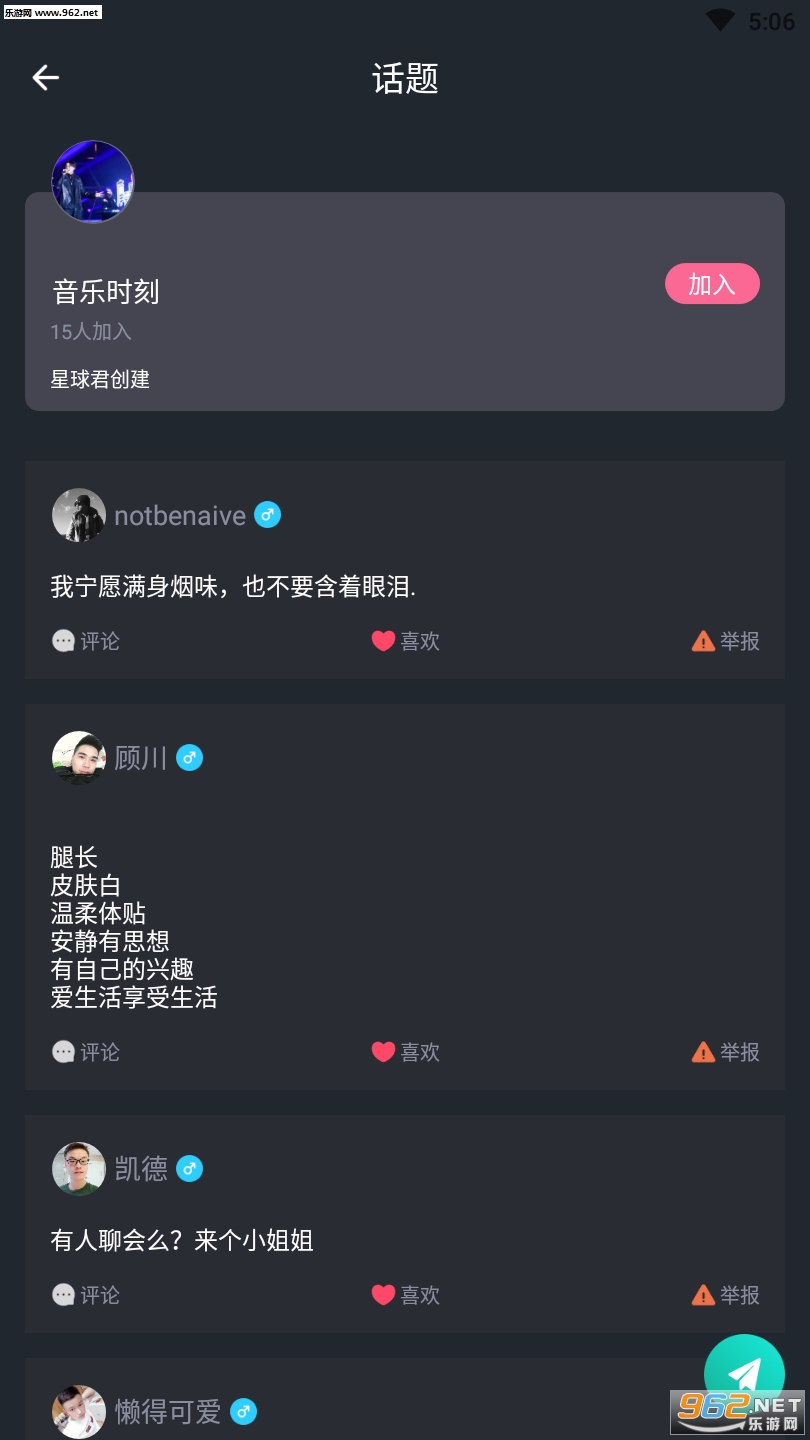 �Ұ��罻app��ͼ0