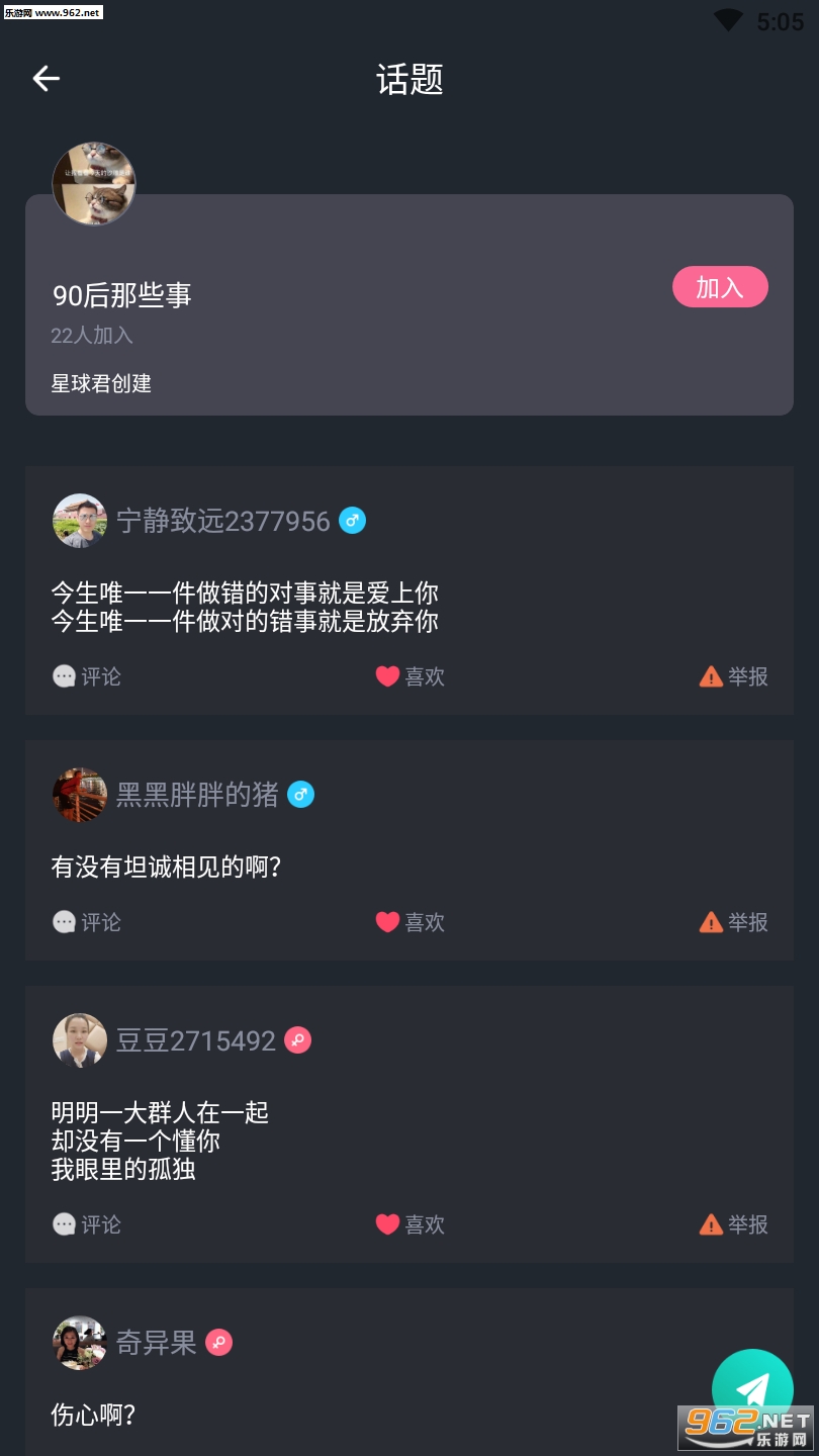 �Ұ��罻app��ͼ1