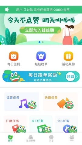 ����׬�ٷ���v1.2.6 ��׿���ͼ0