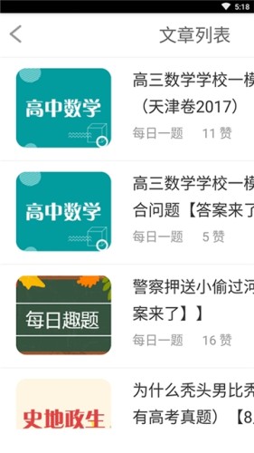 ѧϰһ��ͨapp��ͼ2