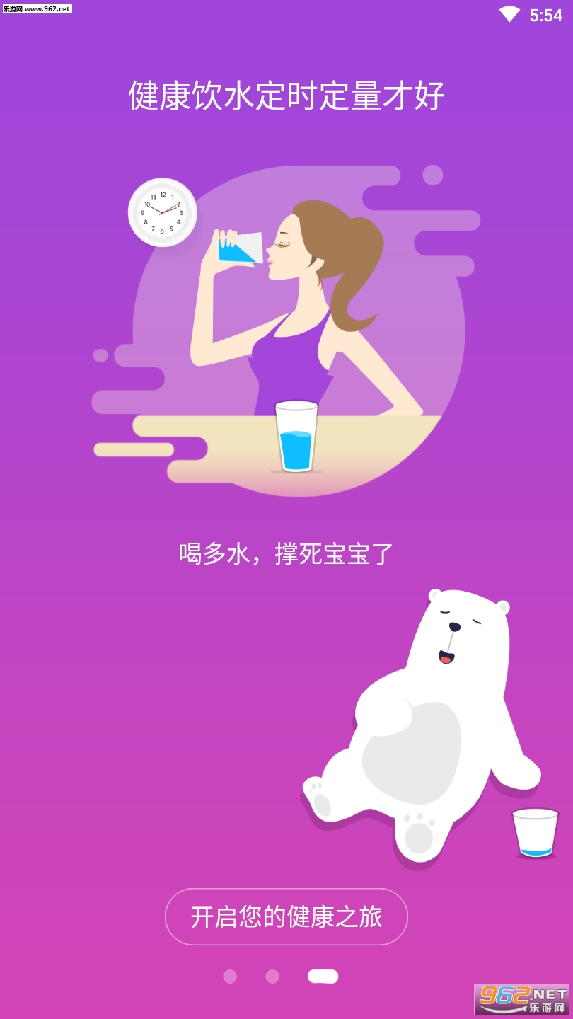 我的健康管家app截图2