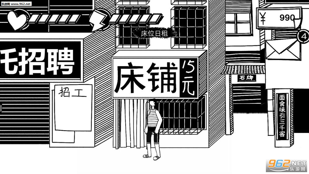 打工模拟器手机版截图0