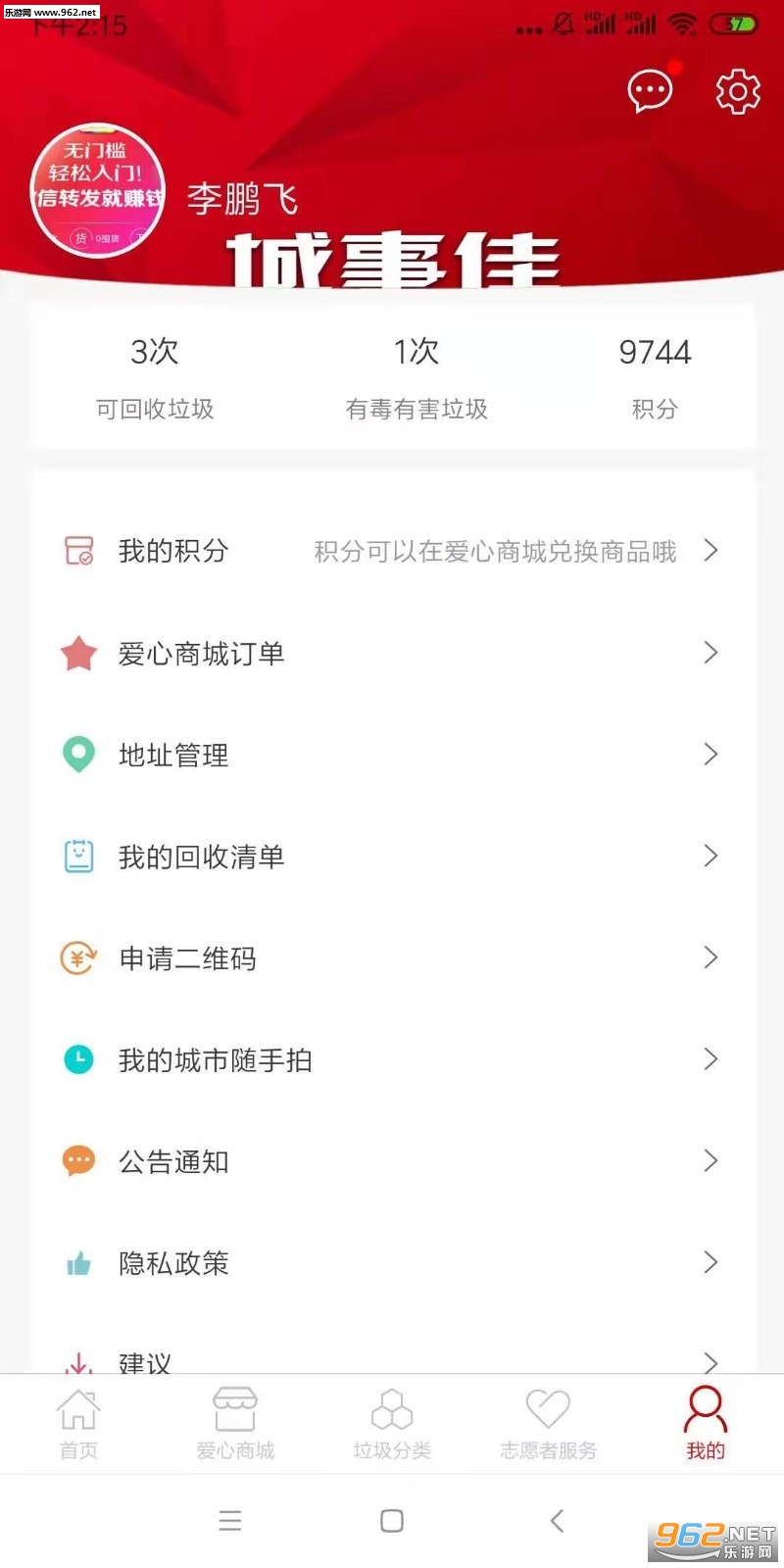 ���¼�appv1.0.0 ��׿���ͼ2