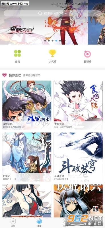 扑飞动漫去广告版截图0