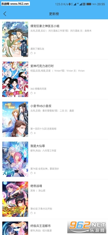 扑飞动漫去广告版截图1