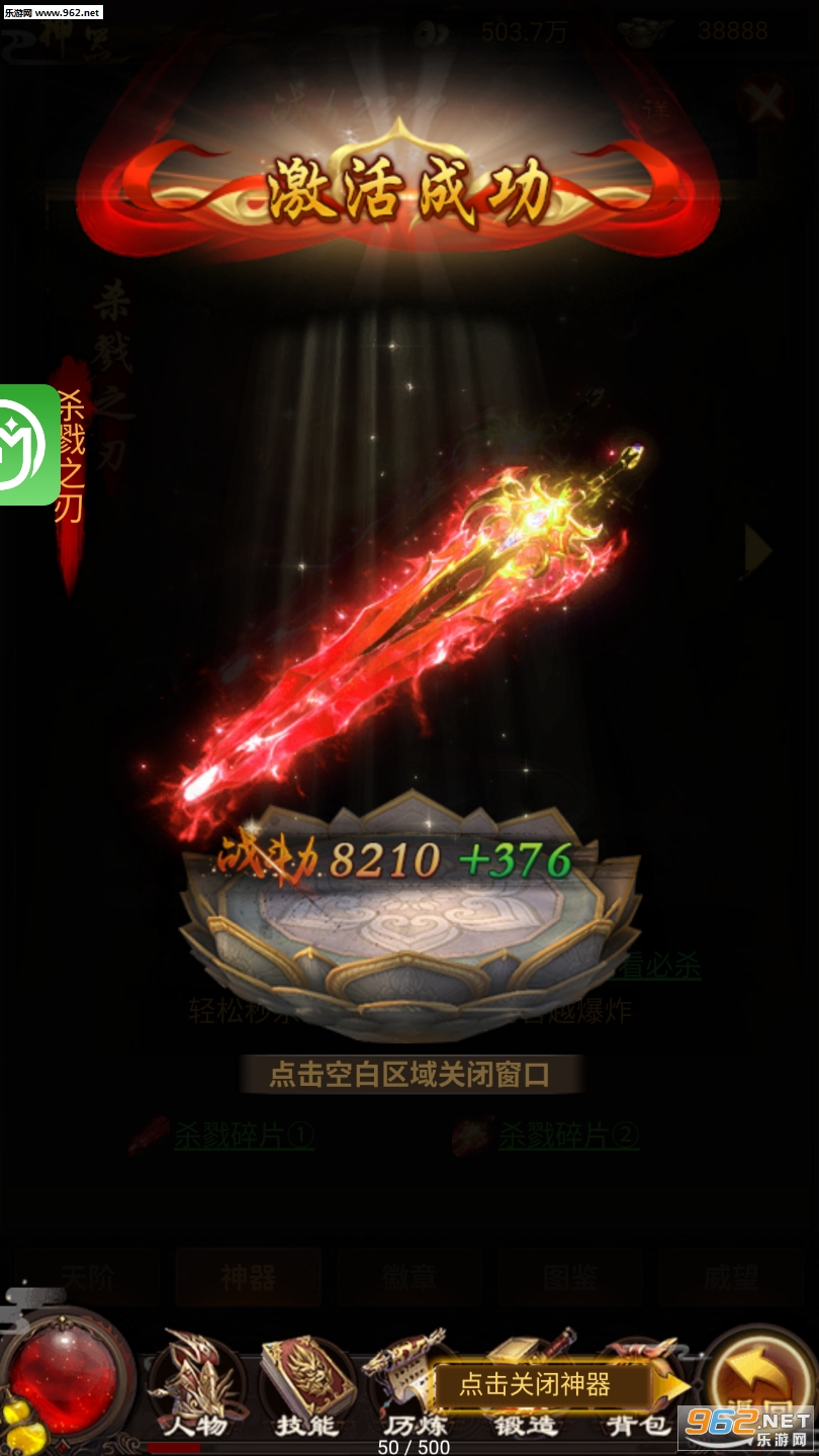 决战怒杀传奇手游截图2