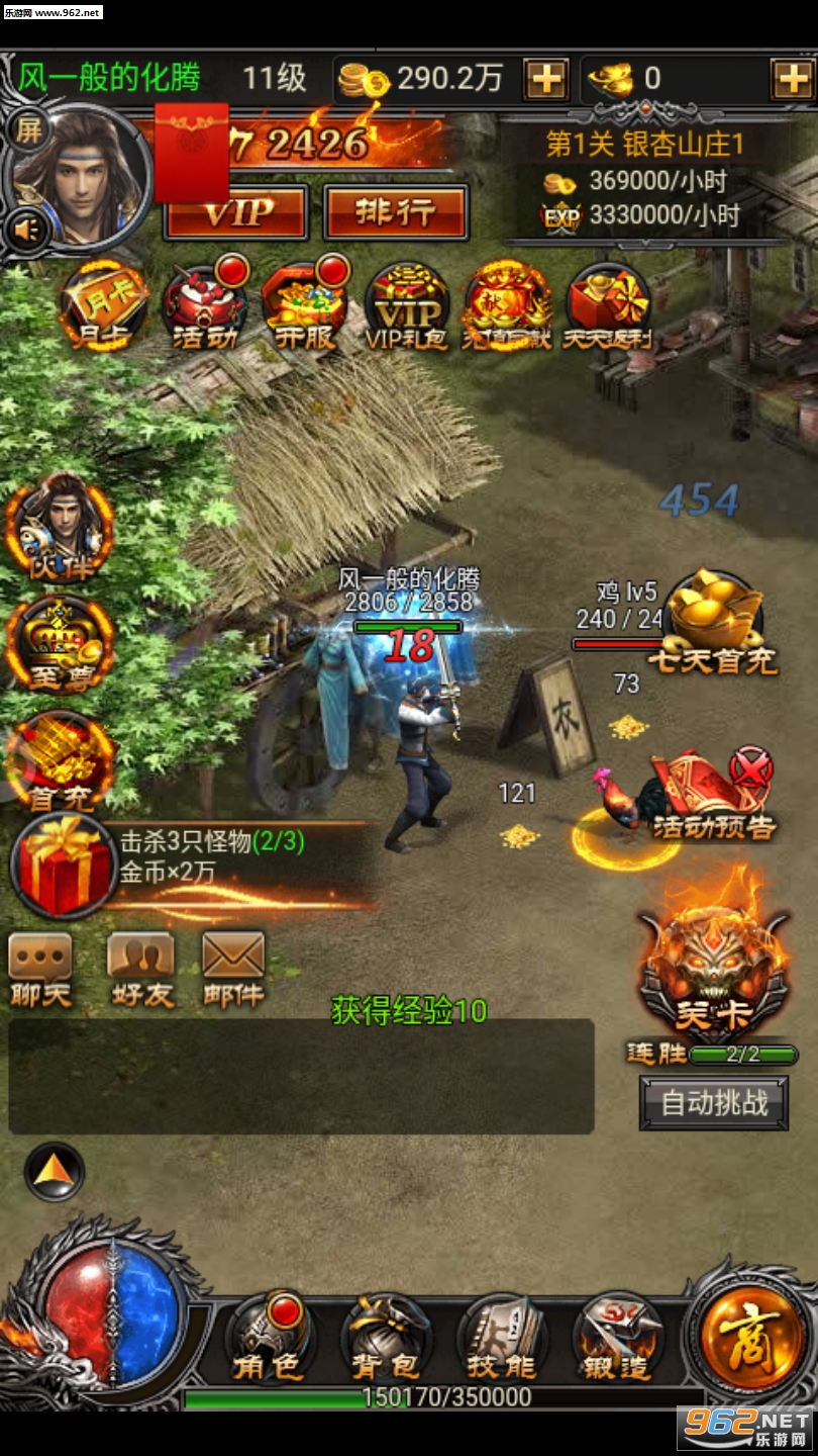 奇玩莽夫手游截图1