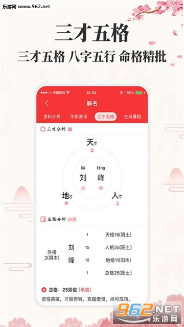 ��������app�ֻ����ͼ1
