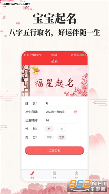 ��������app�ֻ����ͼ2