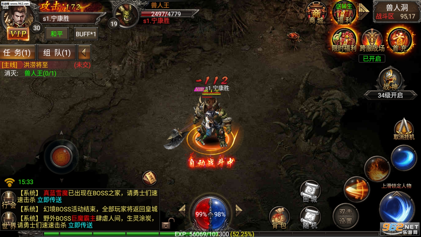 恒古传奇手游截图0