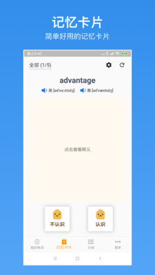 ���ʱ�appv2.1��ͼ2