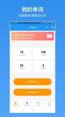 ���ʱ�appv2.1��ͼ4