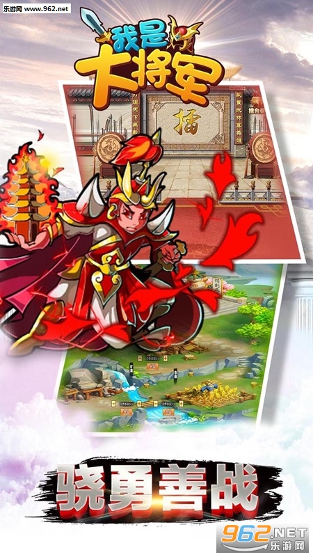 我是大将军果盘版截图1