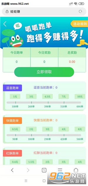 ����׬app�ٷ���v1.2.6��ͼ0
