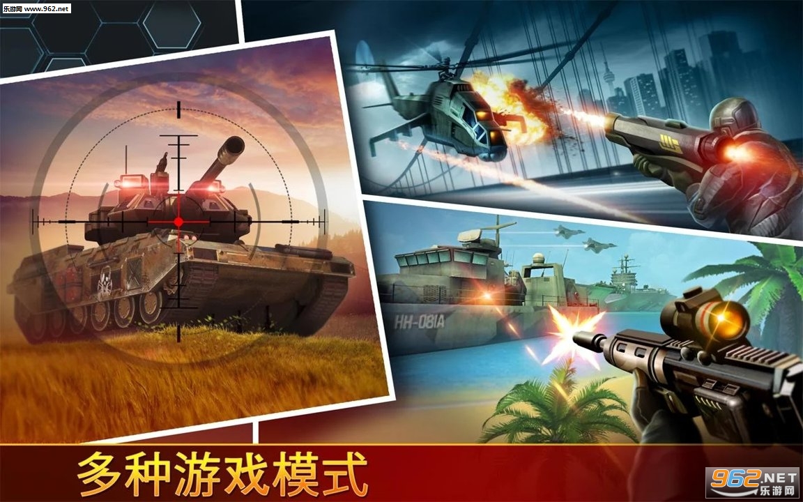 Kill Shot Bravo(狙击先锋安卓最新版)截图1